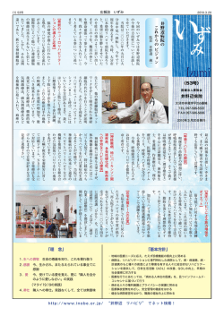 いずみ 53号