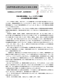 2016年2月号