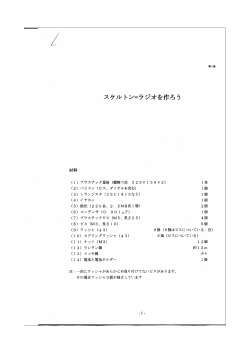 Page 1 Page 2 プラスチック フォ トスペース トランジスタ バリ コン Tr vc c