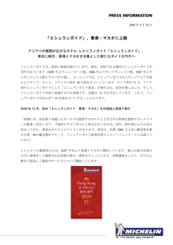 印刷用PDF - 日本ミシュランタイヤ