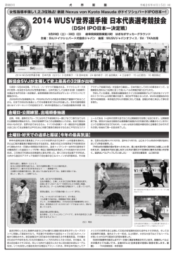 犬界新聞の記事