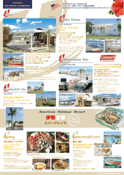 Collaboration Site Trailer Home Cabin