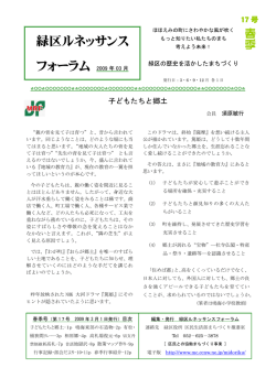 ほほえみの町に さわやかな風が吹く もっと知りたい私たちのまち 考えよう