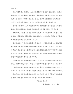 はじめに及び第1章（PDF：812.1KB）
