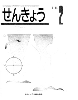 Page 1 Page 2 Page 3 昨年ーー月、 ブラジルのポンタ ーダーマデラ 港