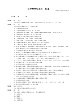 2015年6月23日改正