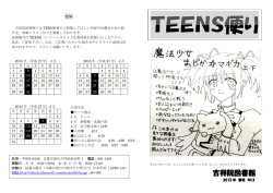 吉祥院図書館 - 京都市図書館