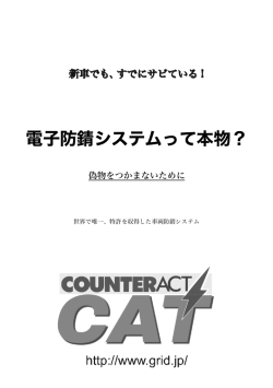 CAT の小冊子ダウンロード