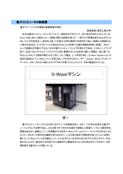 ST CRDSワークショップでの講演記録 2016.3