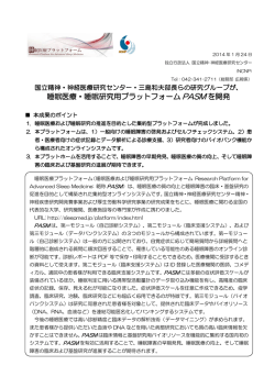 印刷用 - 国立研究開発法人国立精神・神経医療研究センター