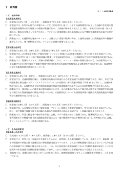 PDFファイル