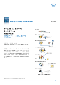日本語 - ロシュ・ライフサイエンス