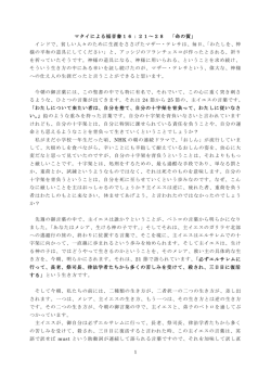 1 マタイによる福音書16：21～28 「命の質」 インドで、貧しい