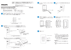 guide_EthernetControllerKeypad（pdf形式）