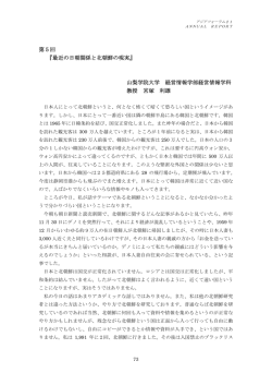 最近の日朝関係と北朝鮮の現実