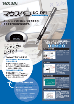 - TAXANプロジェクター