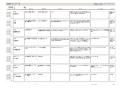 2012年4月札幌圏チラシデータ