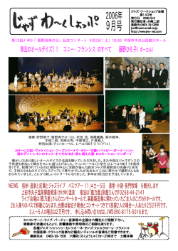 9月号 - JWS