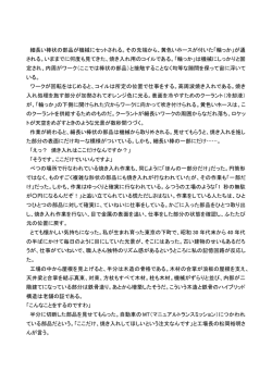 細長い棒状の部品が機械にセットされる。その先端から、黄色いホースが