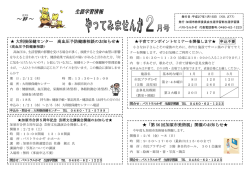 絆 - 加須市