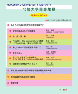 bulletin No.41 (2016/10/25)