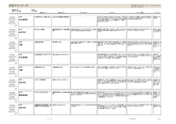 2012年10月度札幌圏チラシデータ
