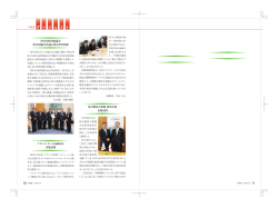 10 西日本経済協議会 第56回総会決議に係る要望活動 フランス ランス
