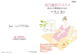自己診断＿表1・表4 [更新済み]