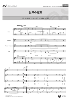 楽譜サンプルを見る（PDF）