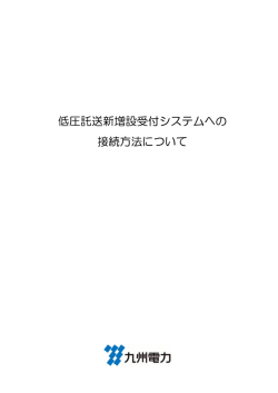 初回時の接続方法について