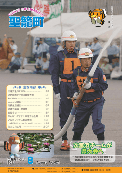 次第浜チームが 県大会へ