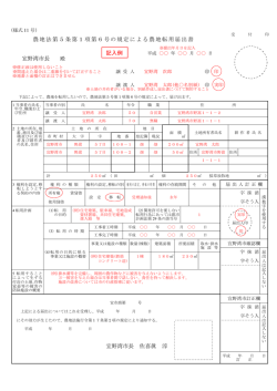 記入例 - 宜野湾市