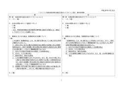 2012年版化粧品等の適正広告ガイドライン