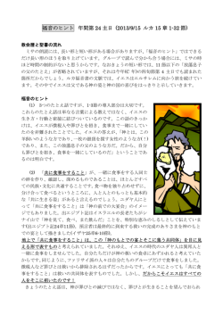福音のヒント（PDF）