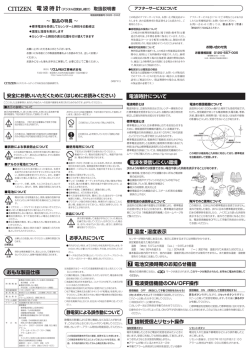 電波時計 - リズム時計工業株式会社