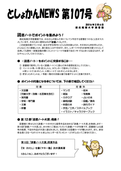第107号 - 湘北短期大学