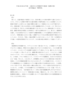 法学部論文「解答例」