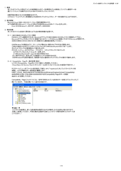 C：\Windows\system32> regsvr32 MSCOMM32.OCX （レジストリの