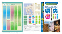 県央散策に大活躍する 便利なガイドブックです。