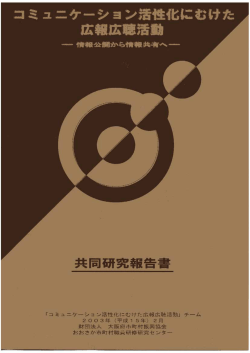 PDF：6.4MB - マッセOSAKA