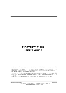 PICSTART PLUS USER`S GUIDE