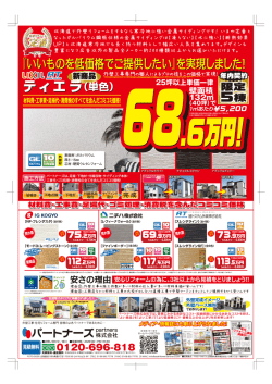 ティエラ - パートナーズ株式会社