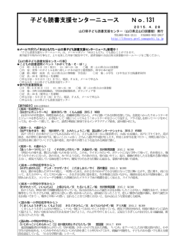 第131号
