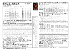 9月16日号 (PDFファイル/594.9キロバイト)