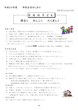 生活の手引き