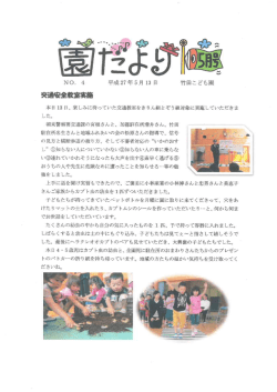 本日 ー3 日~ 楽しみに待っていた交通鱈をきりん親とぞう輔象に実施して