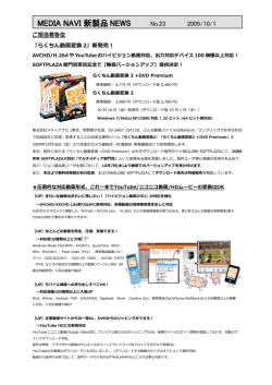 無償バージョンアップ】提供決定！ 『らくちん動画変換2