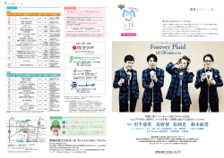 隔月刊MJ 13号1P - 都城市総合文化ホールMJ