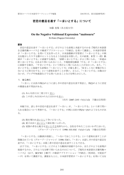 まいとする - 国立国語研究所