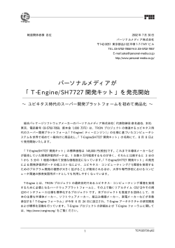 本発表のPDF版 - パーソナルメディア